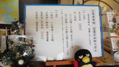 2021-12-19 ◆◇◆年末年始営業のお知らせ◇◆◇