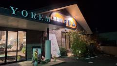 2025-12-18 ★年末年始も元気に営業します★