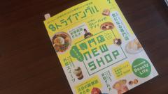 2026-01-30 ビューティーライフ♪