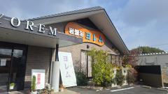 2026-02-02 2月3日営業時間のお知らせ